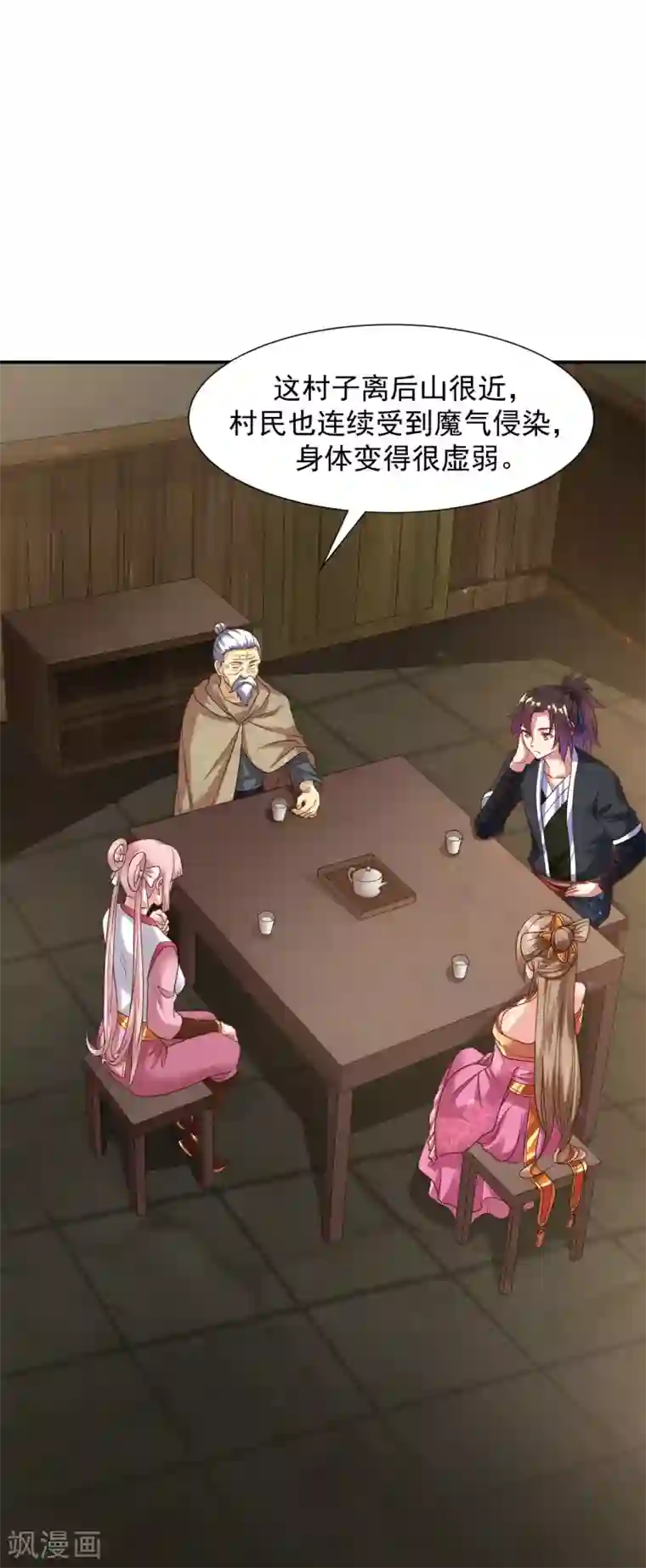 道印第20话 玄幽池中灵子诞生