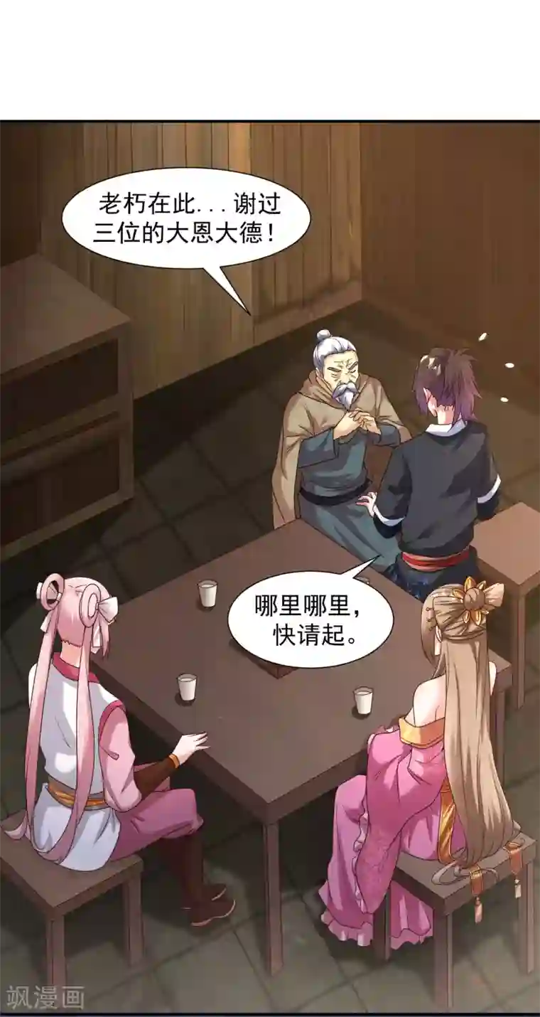 道印第20话 玄幽池中灵子诞生