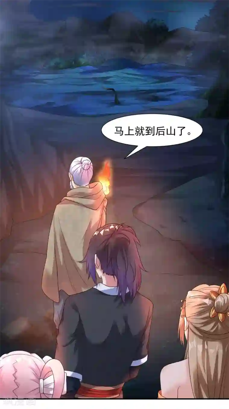 道印第20话 玄幽池中灵子诞生