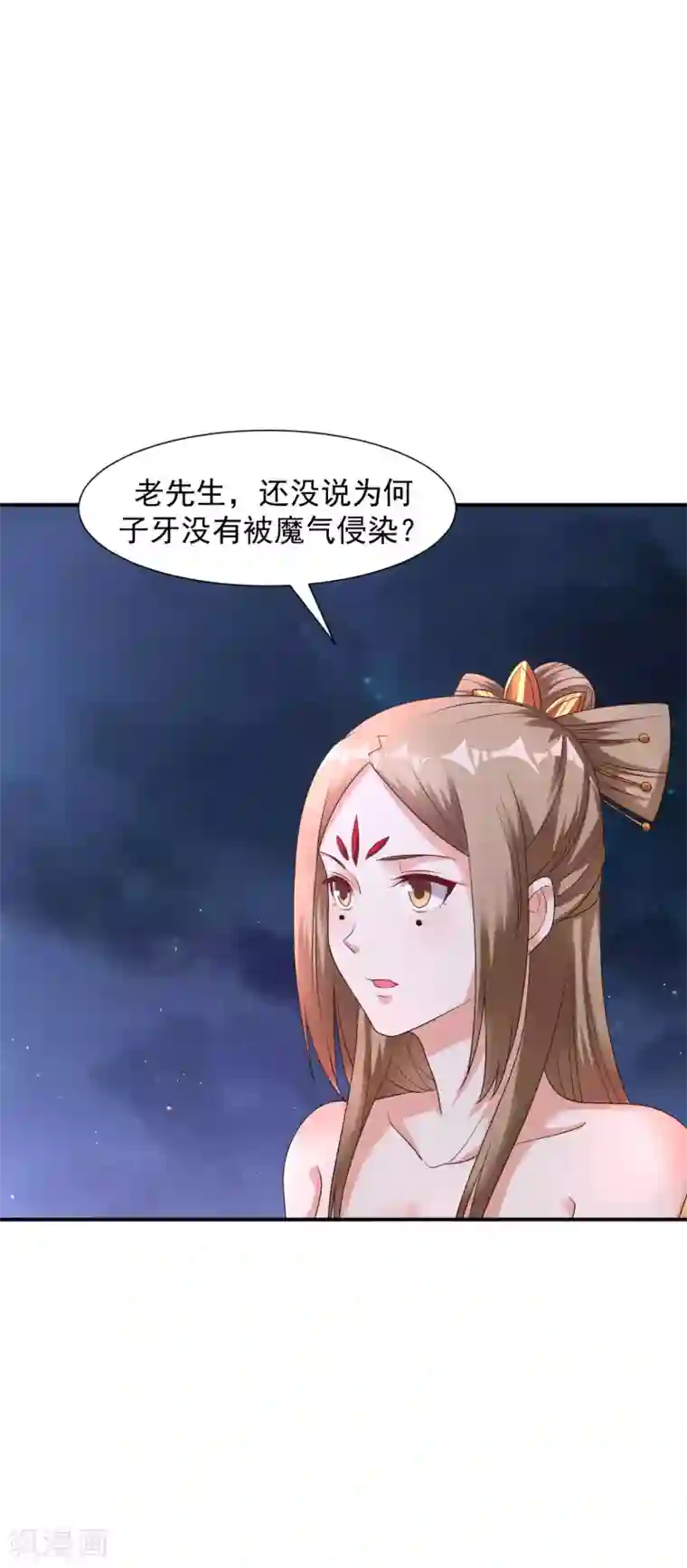 道印第20话 玄幽池中灵子诞生