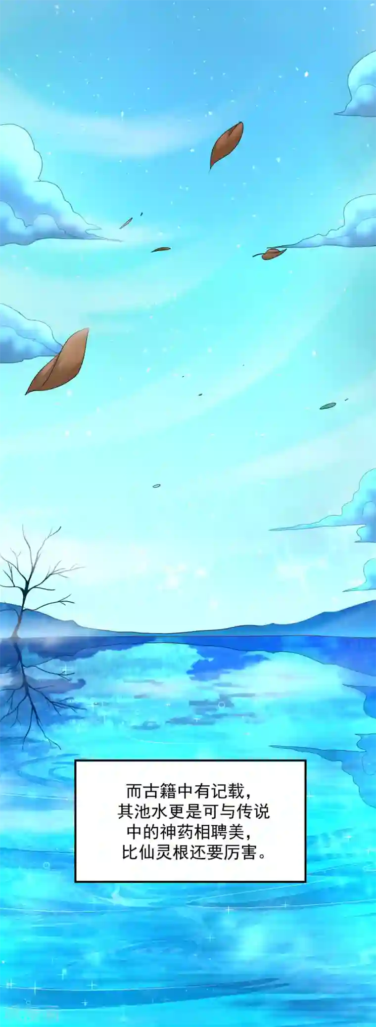 道印第20话 玄幽池中灵子诞生