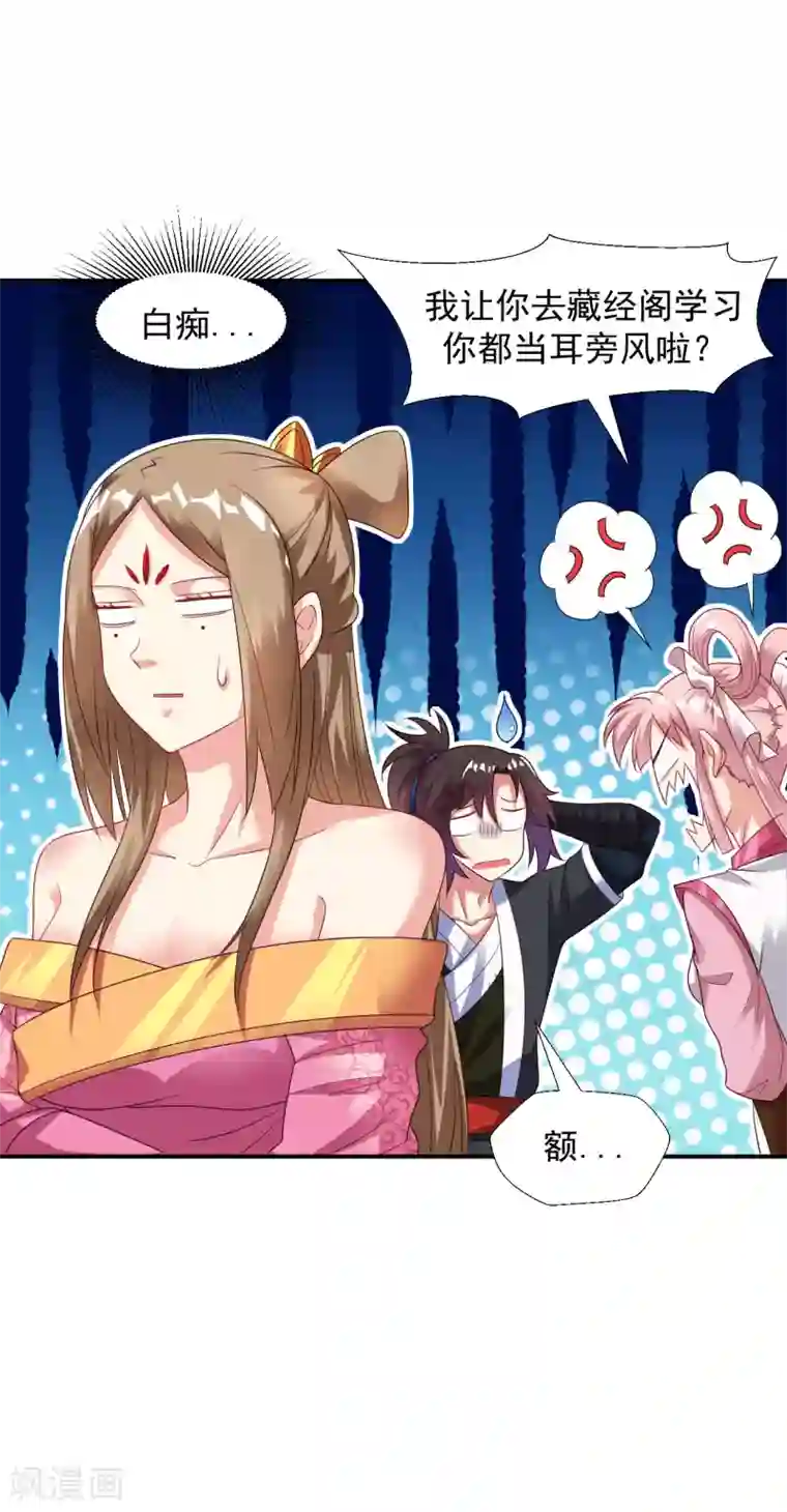 道印第20话 玄幽池中灵子诞生