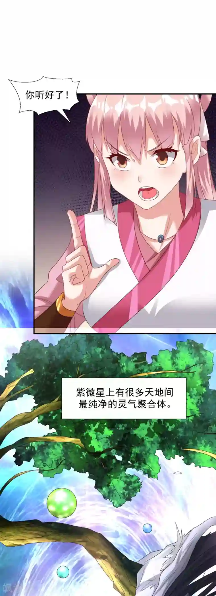 道印第20话 玄幽池中灵子诞生