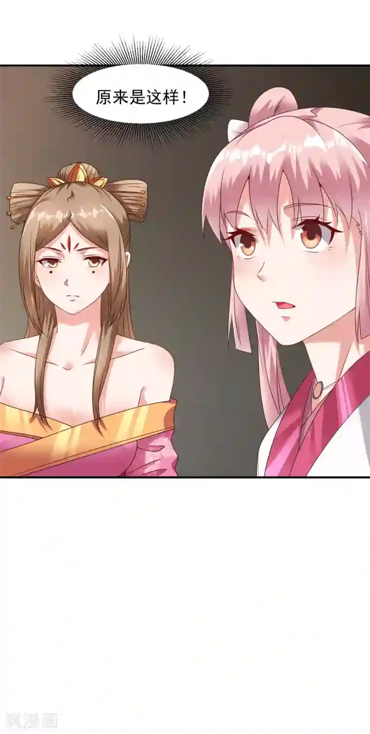 道印第20话 玄幽池中灵子诞生