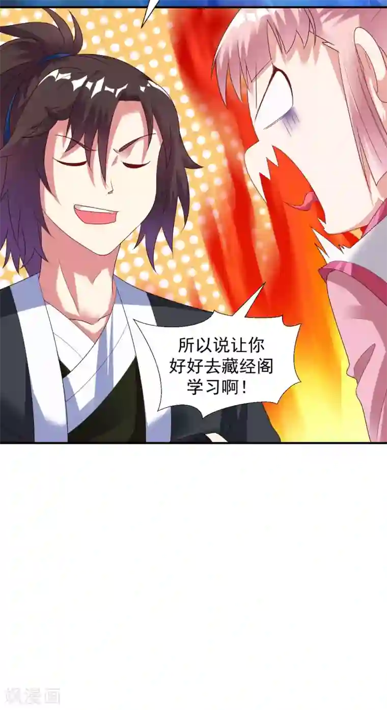 道印第20话 玄幽池中灵子诞生