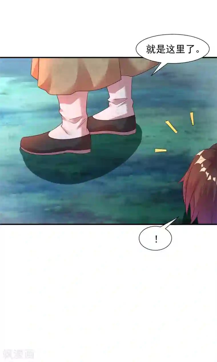 道印第20话 玄幽池中灵子诞生