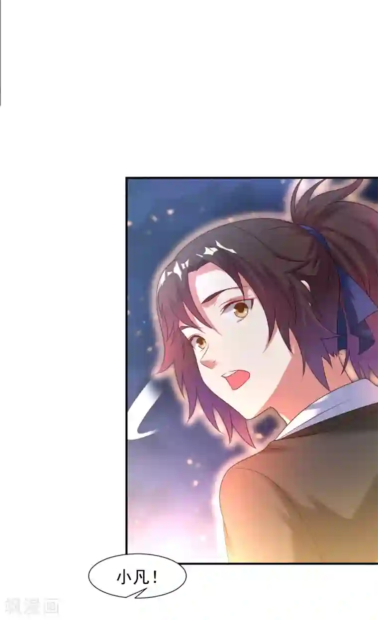 道印第20话 玄幽池中灵子诞生