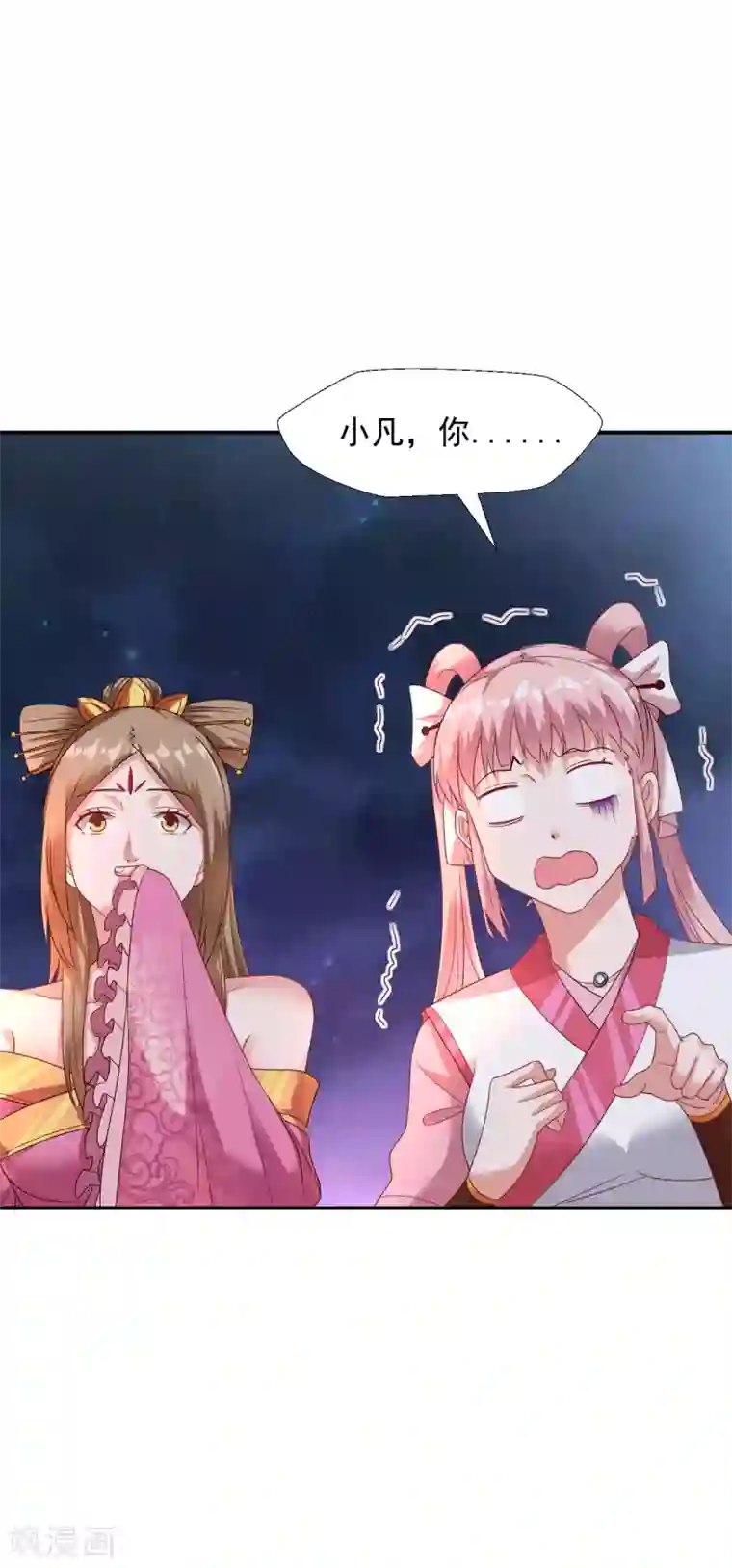 道印第20话 玄幽池中灵子诞生