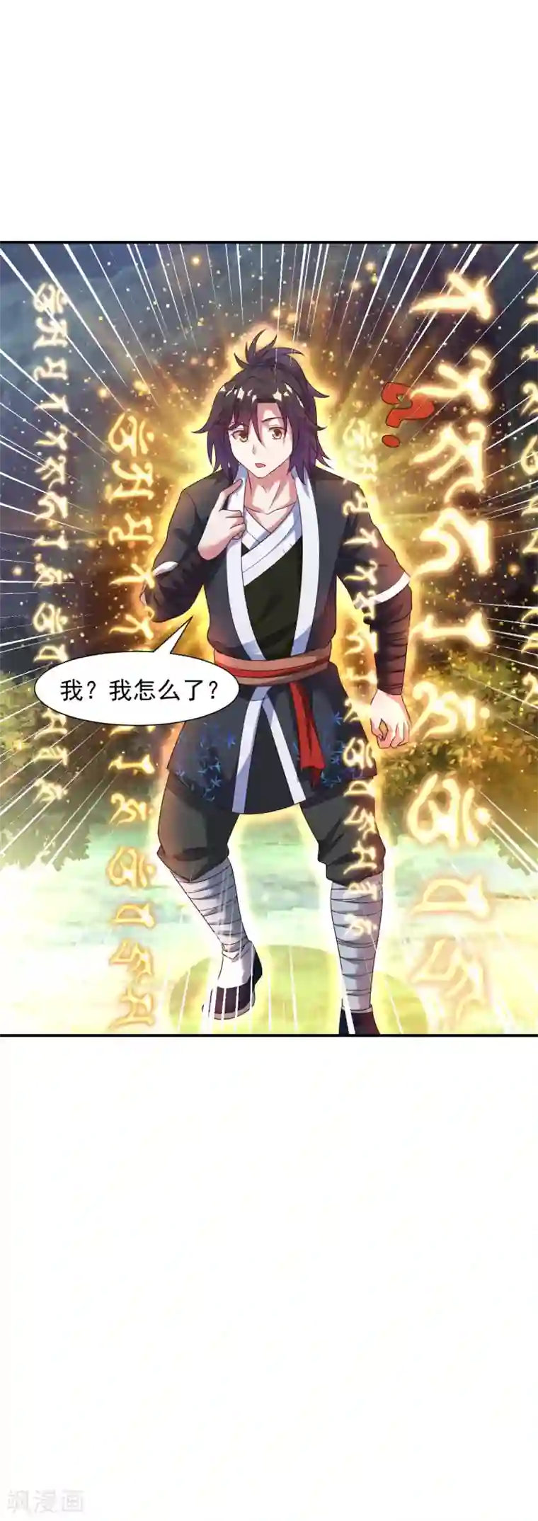 道印第20话 玄幽池中灵子诞生