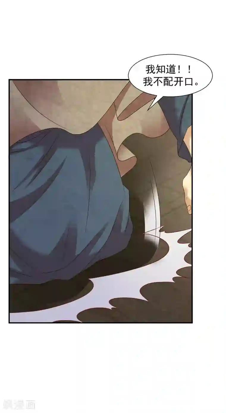 道印第20话 玄幽池中灵子诞生