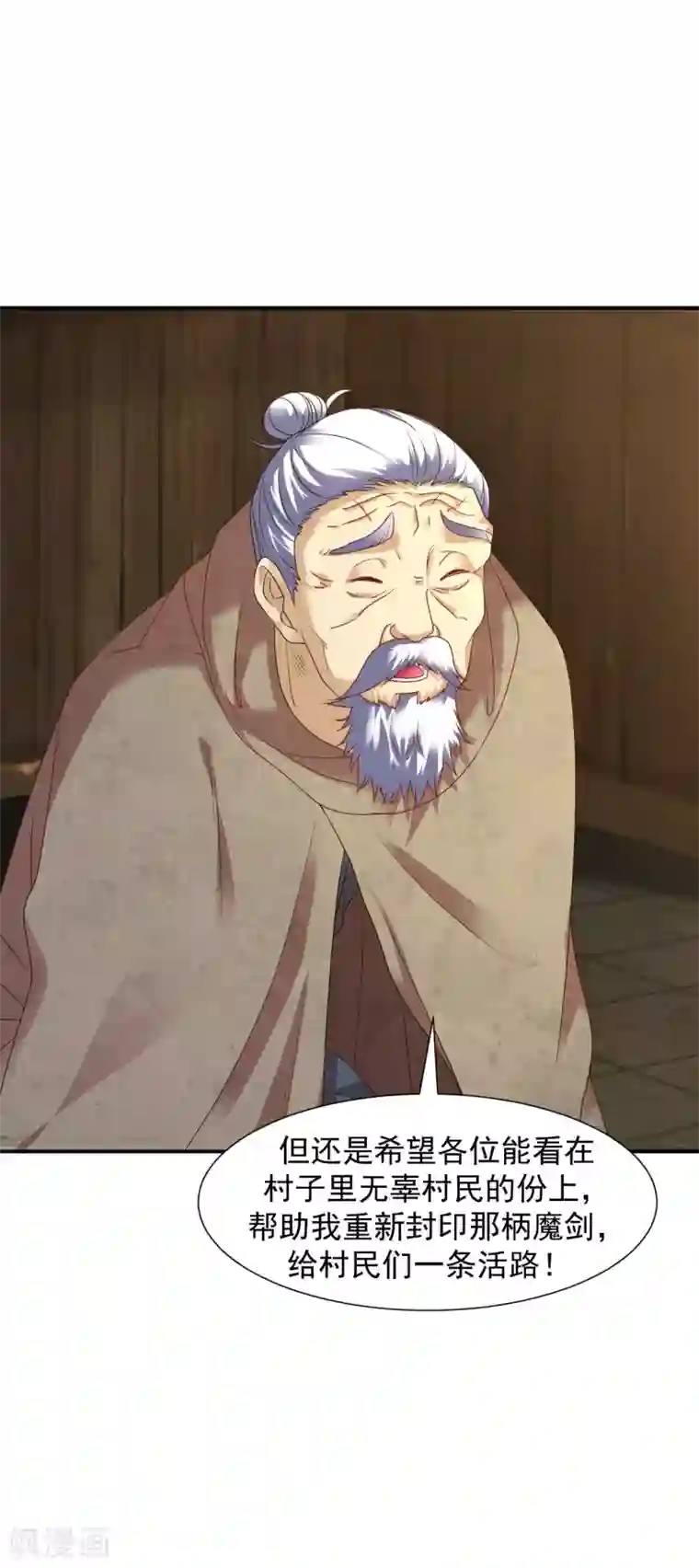 道印第20话 玄幽池中灵子诞生