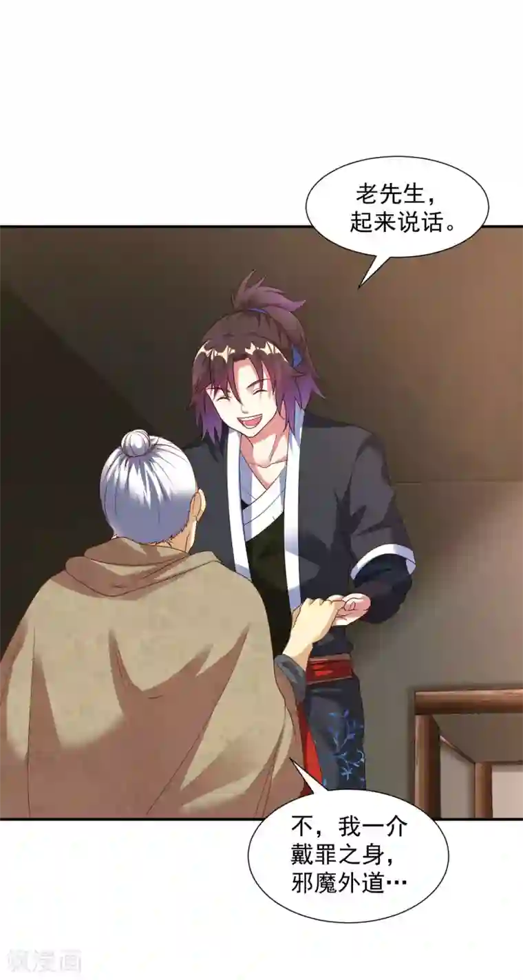 道印第20话 玄幽池中灵子诞生