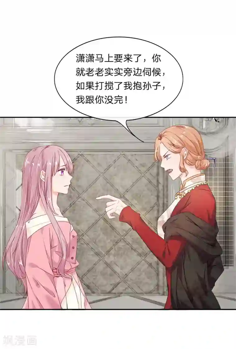 萌妻有毒：冷面男神宠炸天第1话