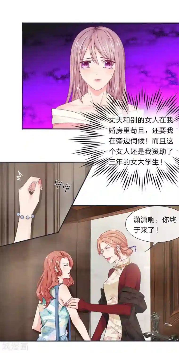 萌妻有毒：冷面男神宠炸天第1话