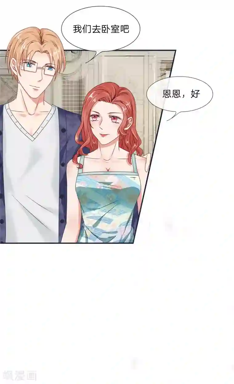 萌妻有毒：冷面男神宠炸天第1话