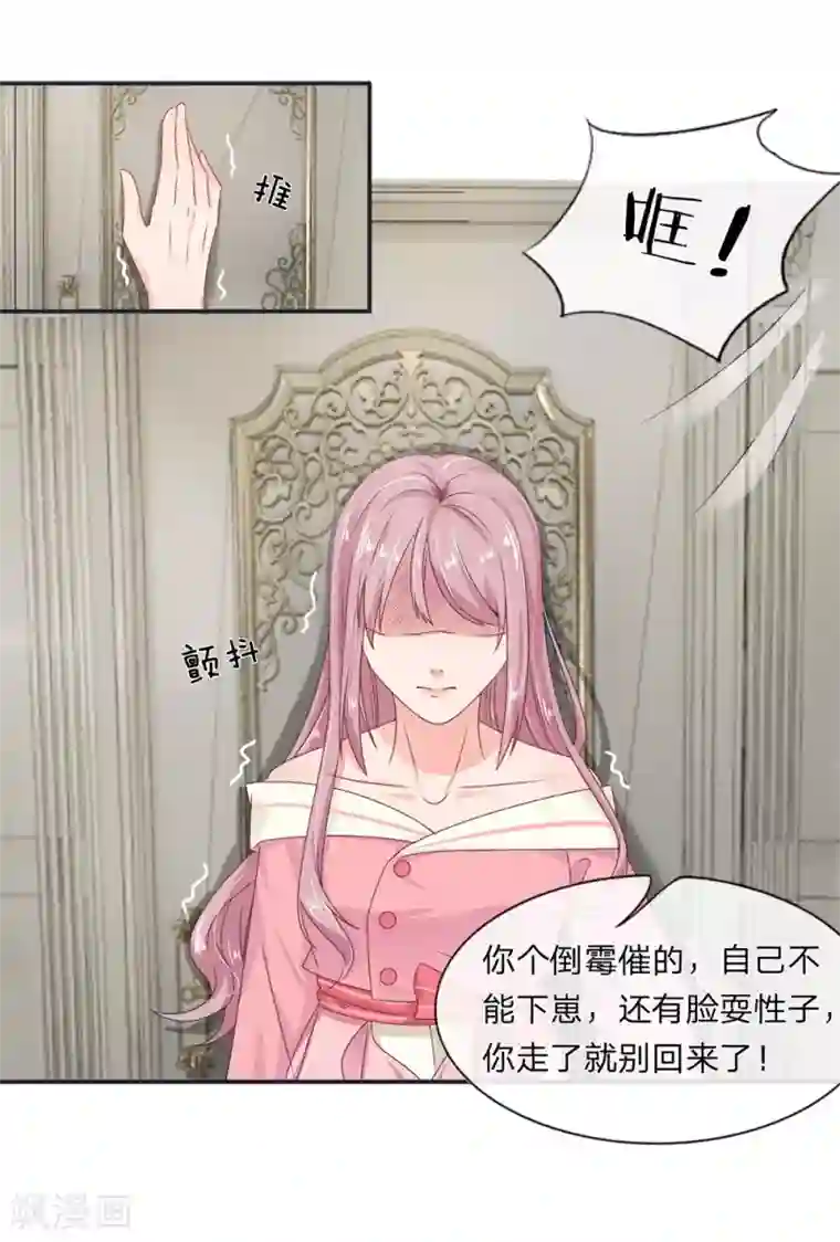 萌妻有毒：冷面男神宠炸天第1话