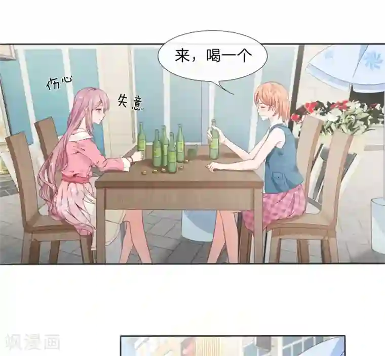 萌妻有毒：冷面男神宠炸天第1话