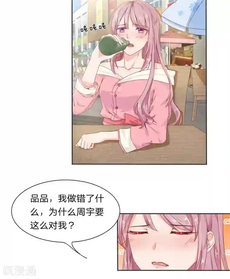 萌妻有毒：冷面男神宠炸天第1话