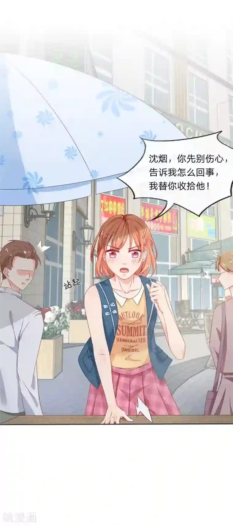 萌妻有毒：冷面男神宠炸天第1话