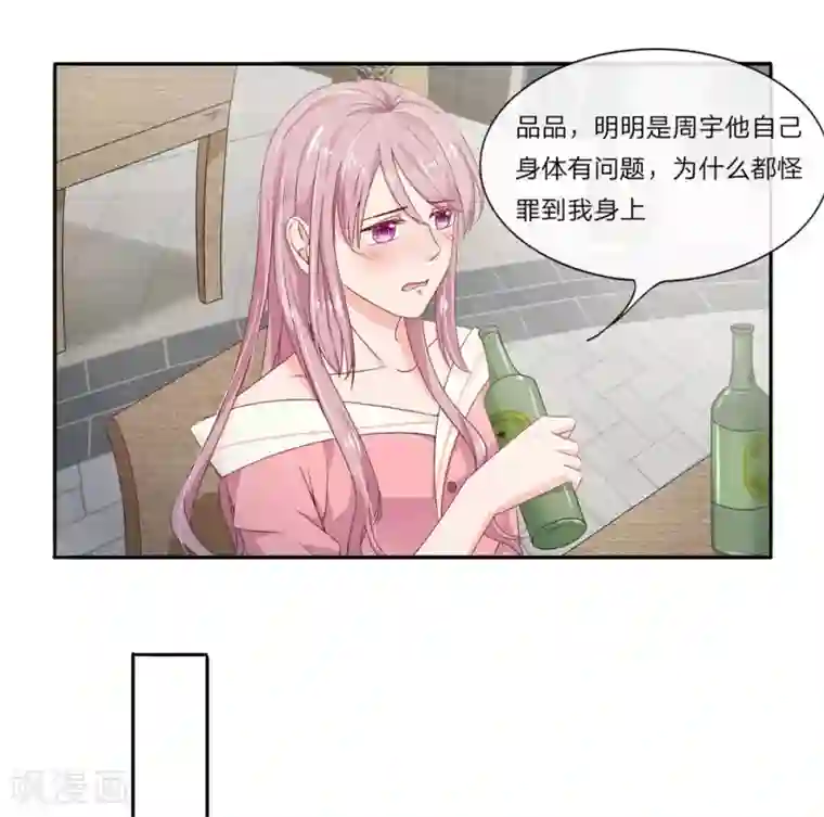 萌妻有毒：冷面男神宠炸天第1话