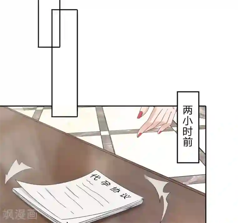 萌妻有毒：冷面男神宠炸天第1话