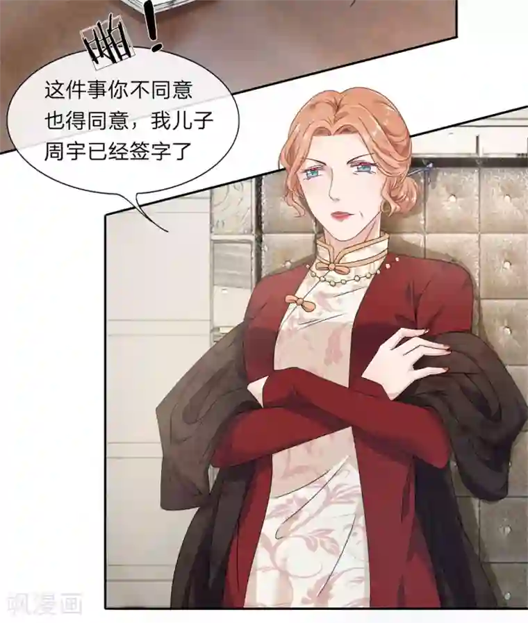 萌妻有毒：冷面男神宠炸天第1话