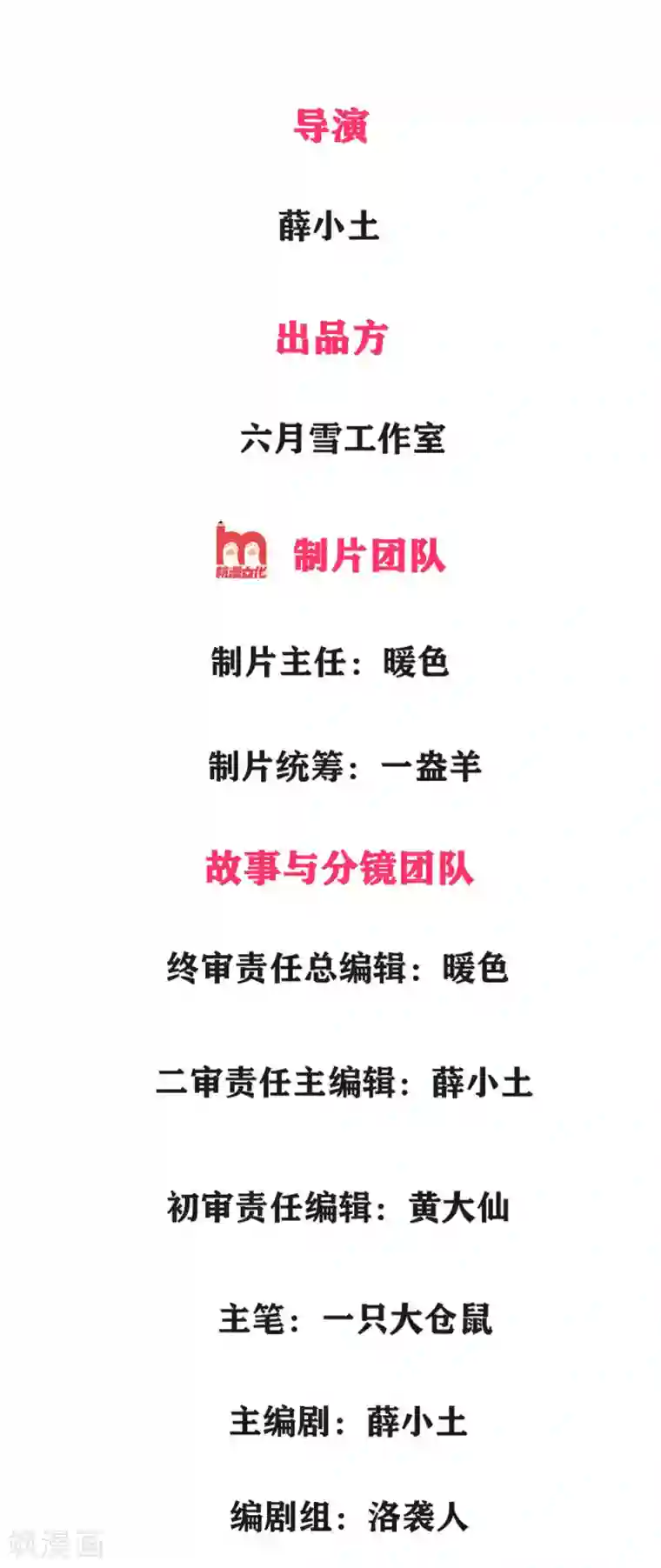 萌妻有毒：冷面男神宠炸天第2话