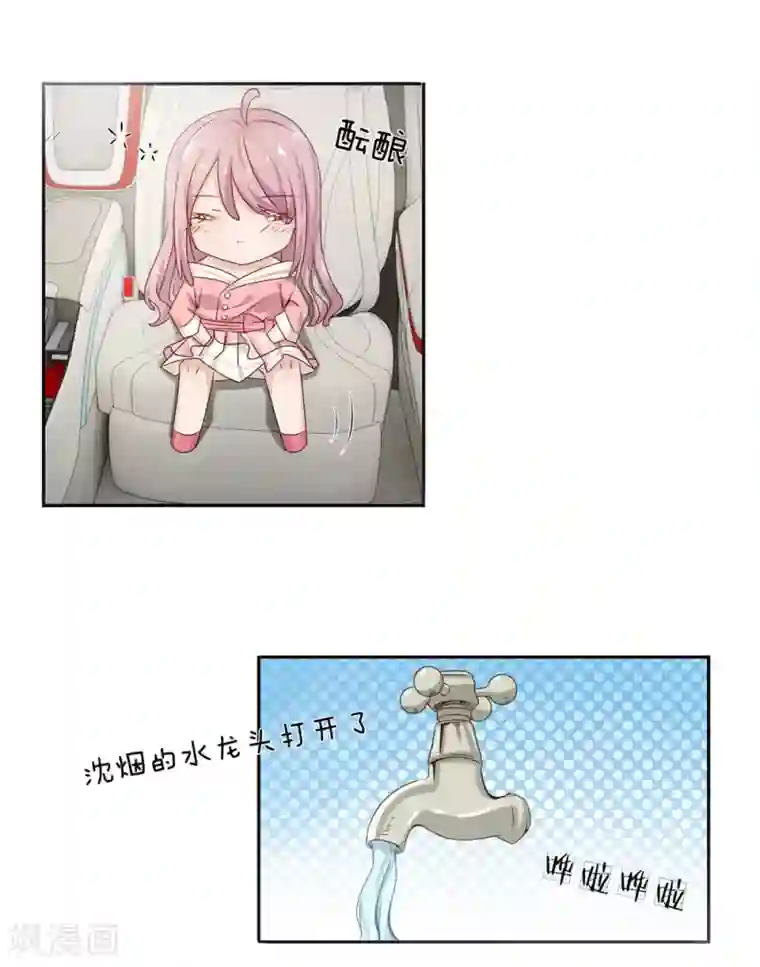 萌妻有毒：冷面男神宠炸天第2话