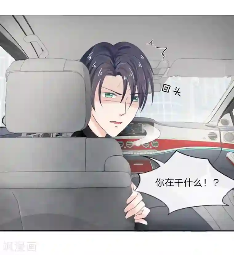 萌妻有毒：冷面男神宠炸天第2话