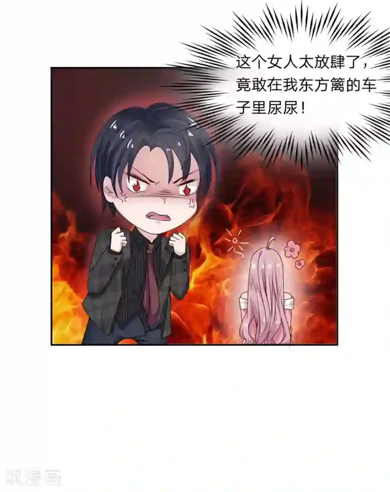 萌妻有毒：冷面男神宠炸天第2话