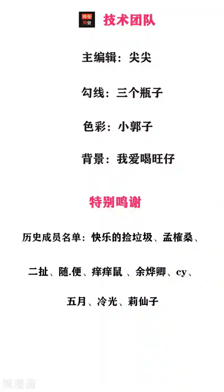 萌妻有毒：冷面男神宠炸天第2话