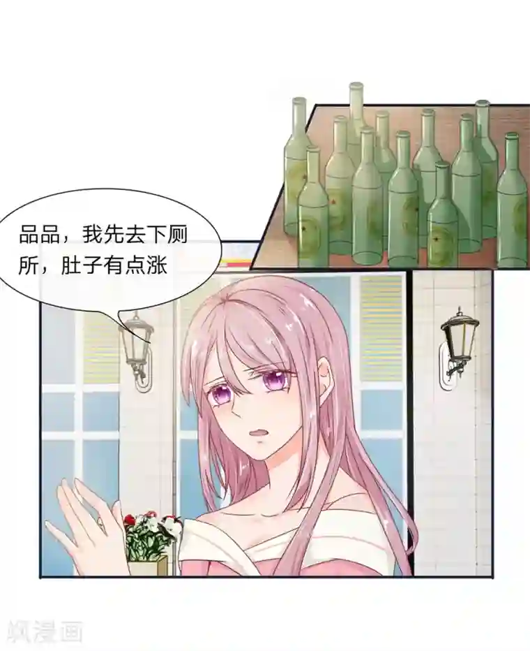 萌妻有毒：冷面男神宠炸天第2话