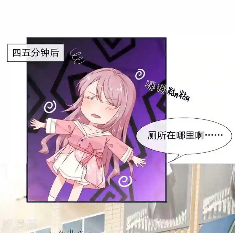 萌妻有毒：冷面男神宠炸天第2话