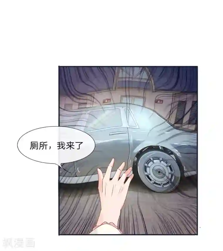 萌妻有毒：冷面男神宠炸天第2话