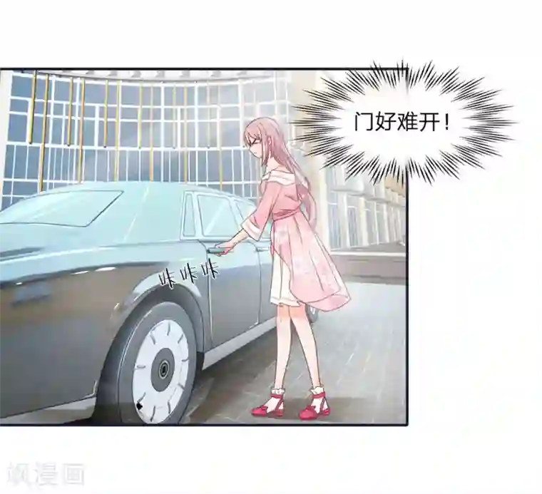 萌妻有毒：冷面男神宠炸天第2话