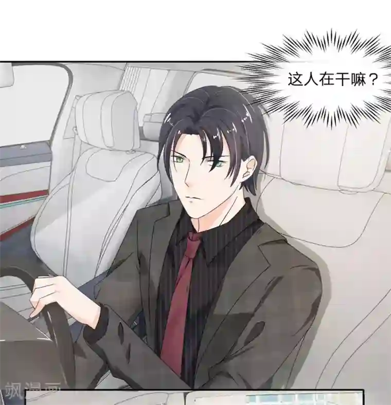 萌妻有毒：冷面男神宠炸天第2话