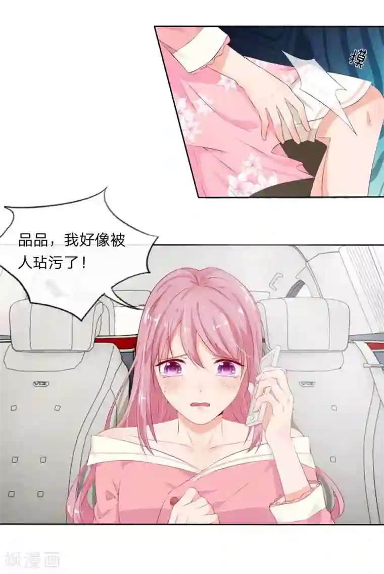 萌妻有毒：冷面男神宠炸天第3话