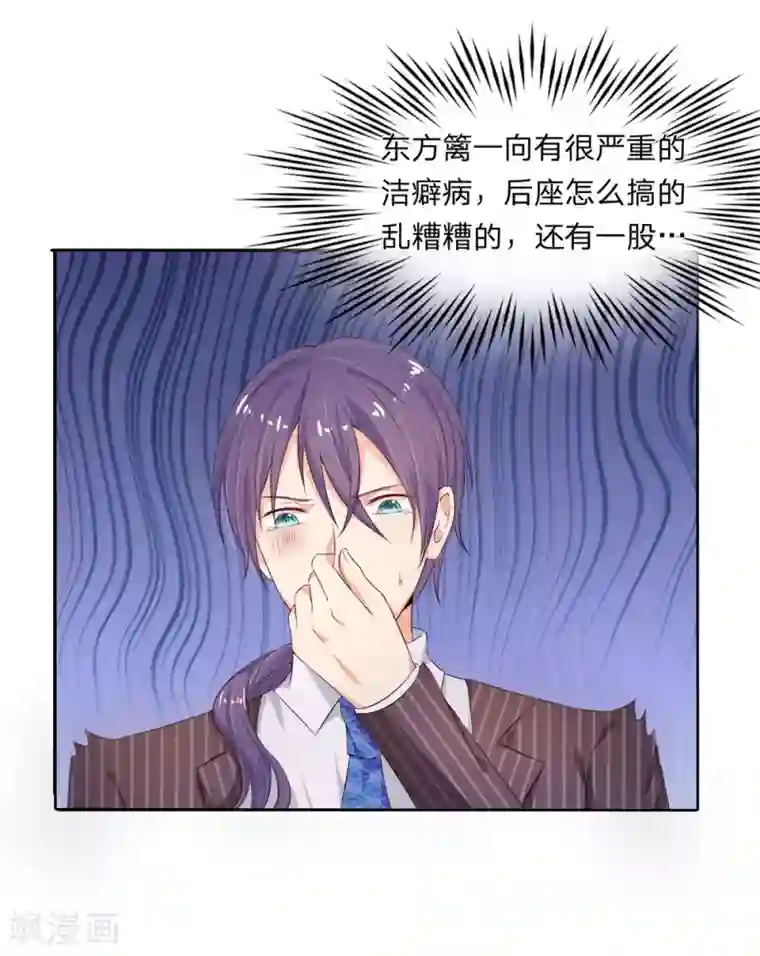 萌妻有毒：冷面男神宠炸天第3话