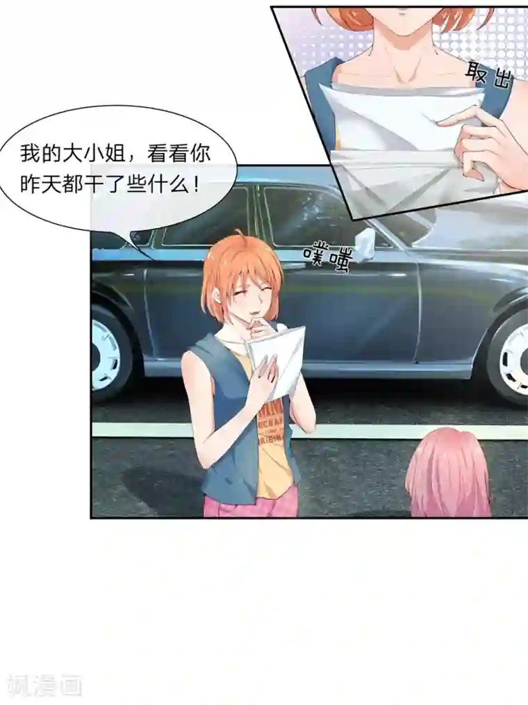 萌妻有毒：冷面男神宠炸天第4话