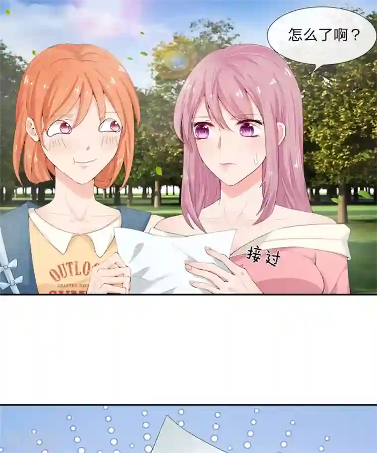 萌妻有毒：冷面男神宠炸天第4话