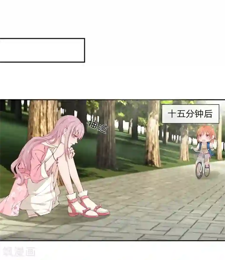 萌妻有毒：冷面男神宠炸天第4话