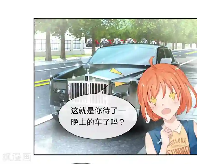 萌妻有毒：冷面男神宠炸天第4话