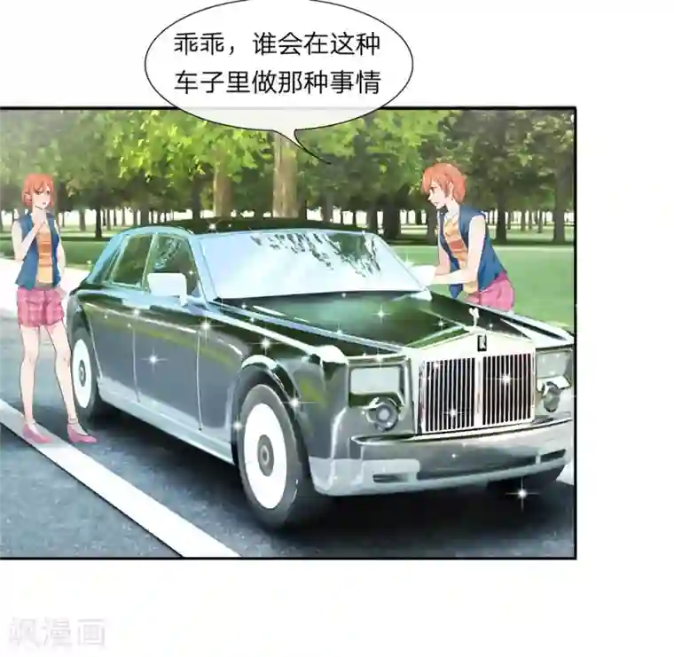 萌妻有毒：冷面男神宠炸天第4话