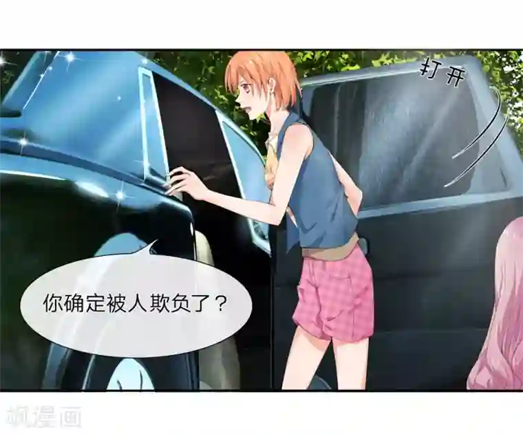 萌妻有毒：冷面男神宠炸天第4话