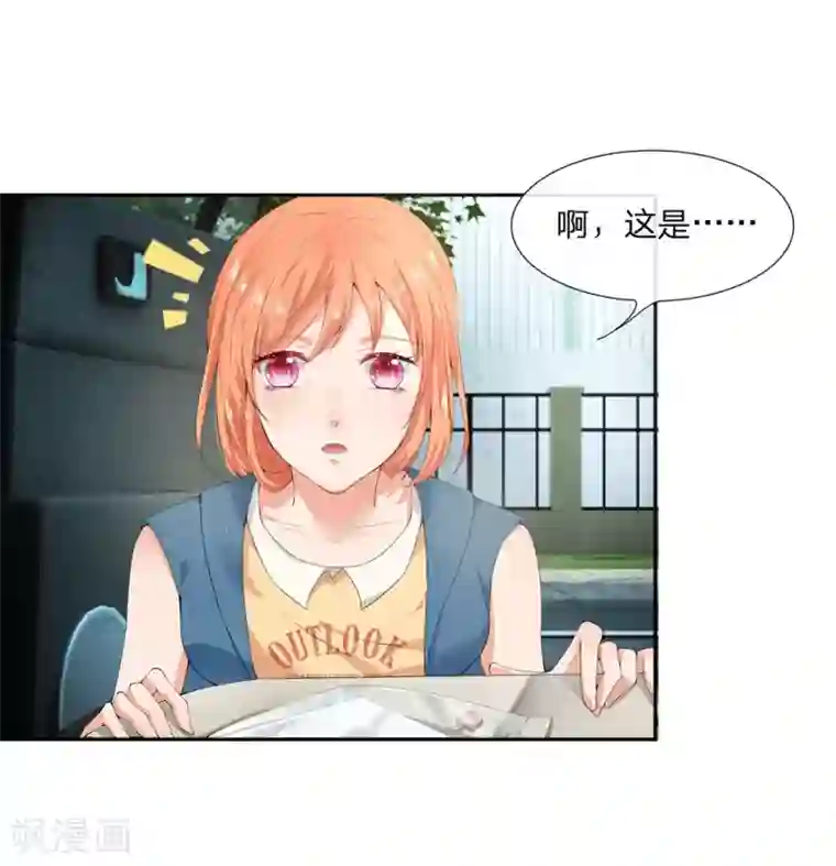 萌妻有毒：冷面男神宠炸天第4话