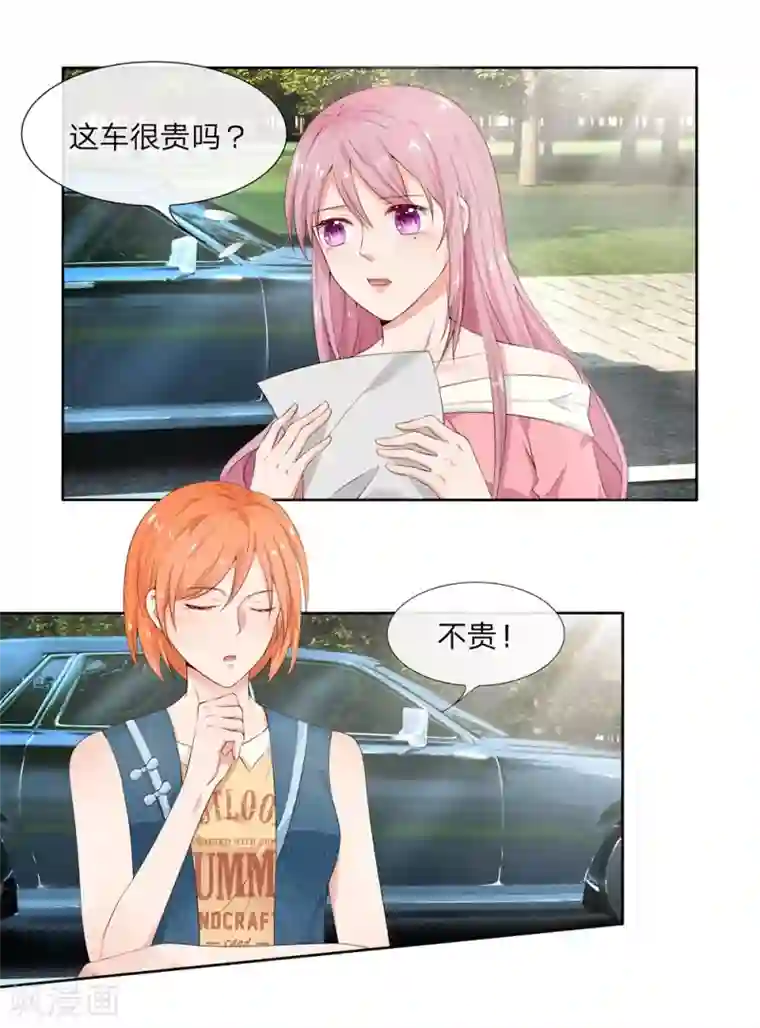 萌妻有毒：冷面男神宠炸天第5话