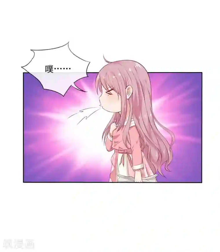 萌妻有毒：冷面男神宠炸天第5话