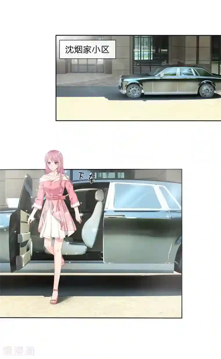 萌妻有毒：冷面男神宠炸天第5话