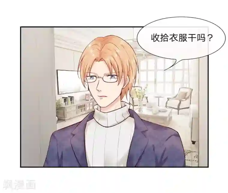 萌妻有毒：冷面男神宠炸天第6话