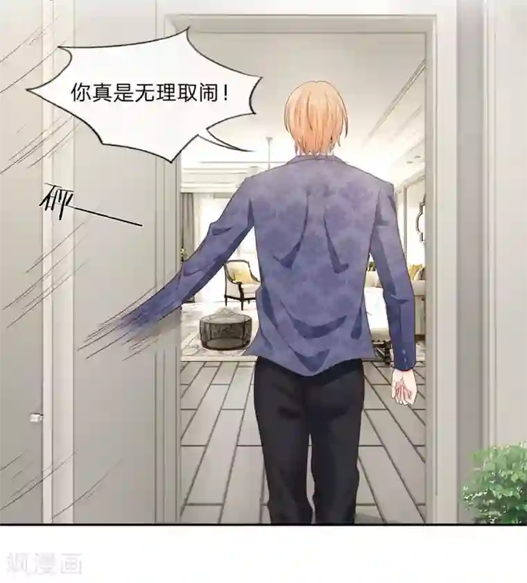 萌妻有毒：冷面男神宠炸天第6话